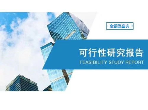 德陽(yáng)代寫環(huán)境優(yōu)勢(shì)解析與旅游開發(fā)項(xiàng)目策劃咨詢服務(wù)